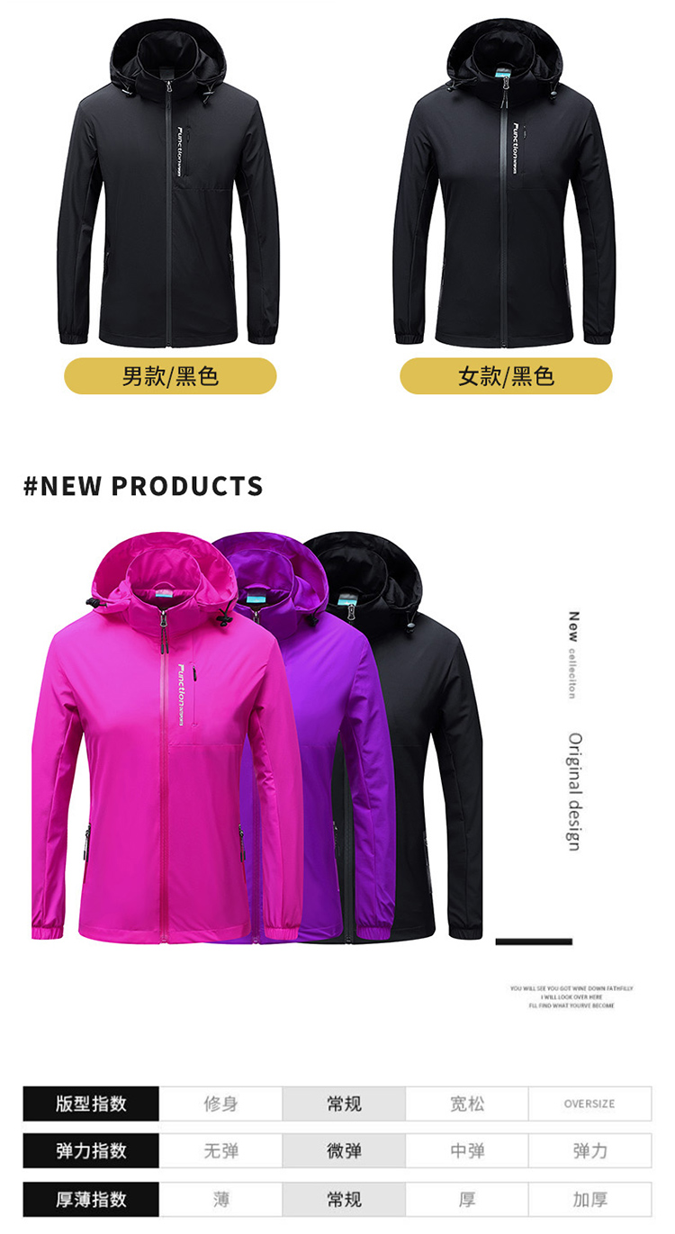 Outdoor windproof single-layer stretch jacket hat detachable female models KL-TL8088 female