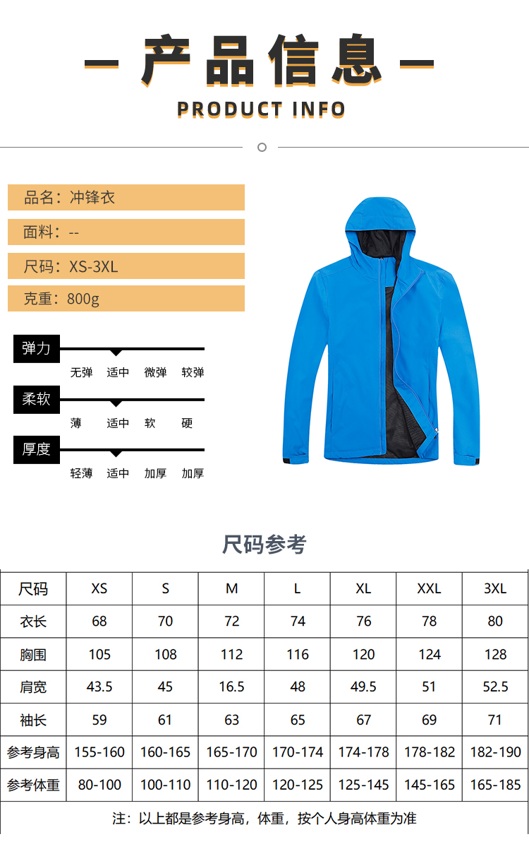 Outdoor waterproof and breathable single-layer jacket YZ02-2022