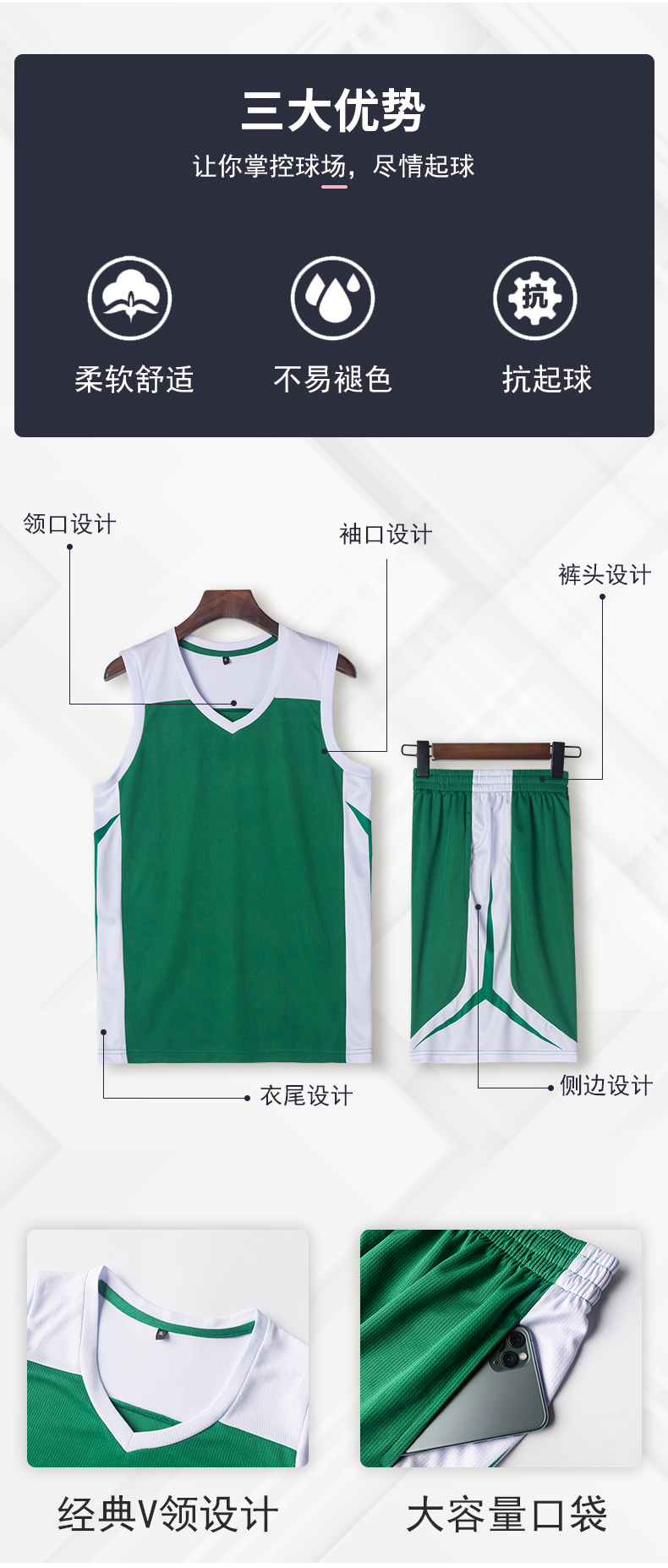 Sports competition V-neck contrast color training basketball suit suit 161-A414