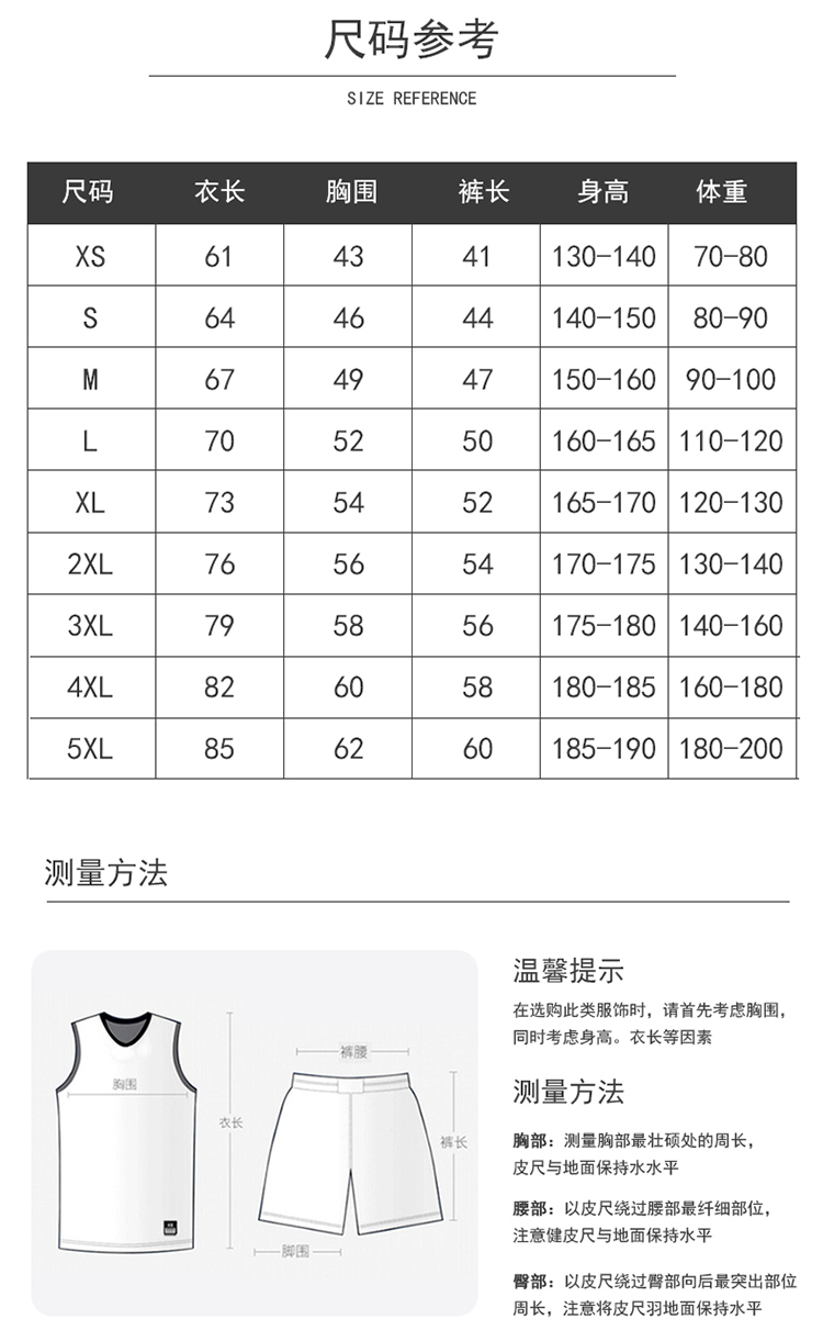 Outdoor sports gradient color competition basketball uniform suit 54-729