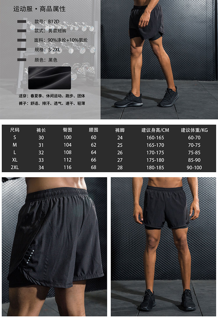 Men Fitness Shorts GB5-B12D