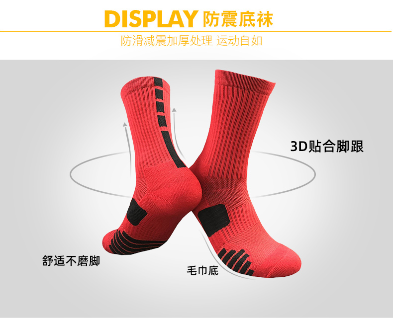 Mid-high basketball training socks for adults GY9-7650