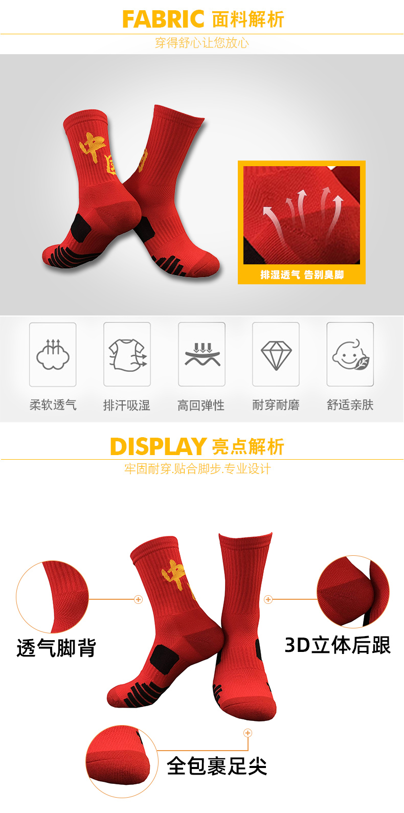 Mid-high anti-slip basketball training socks for adults GY9-7651