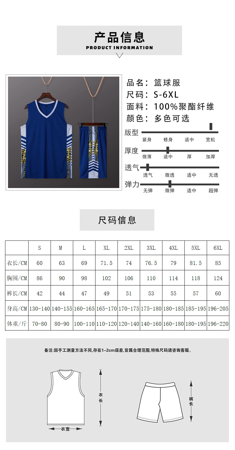 Outdoor training V-neck basketball suit 161-A432