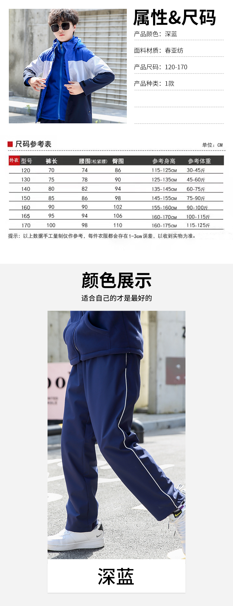 Windproof and waterproof trousers for children T01-D17