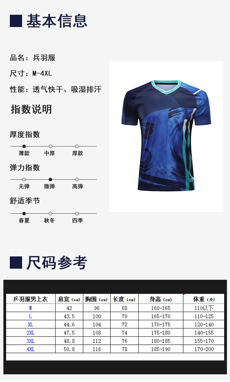 V-neck printed quick-drying breathable sports table tennis short-sleeved men feather suit GB7-247 men