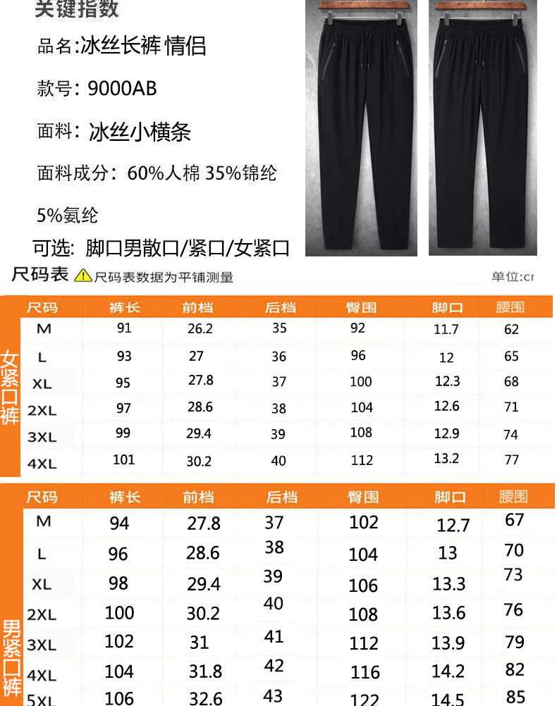 160g quick-drying ice silk trousers for women A01-9000B