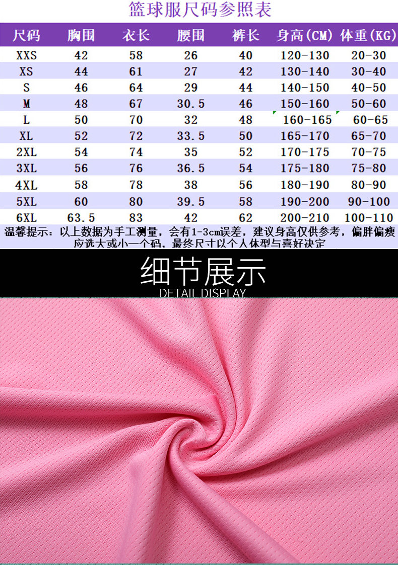 V-neck quick-drying sports basketball uniform GB14-8202