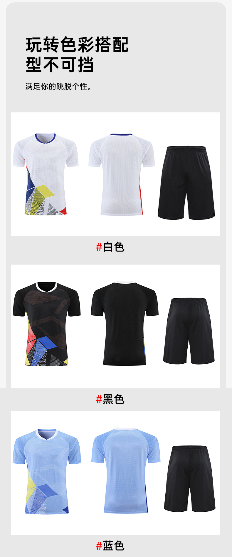 Color matching competition training sports team uniform quick-drying tight table tennis badminton uniform GB7-258