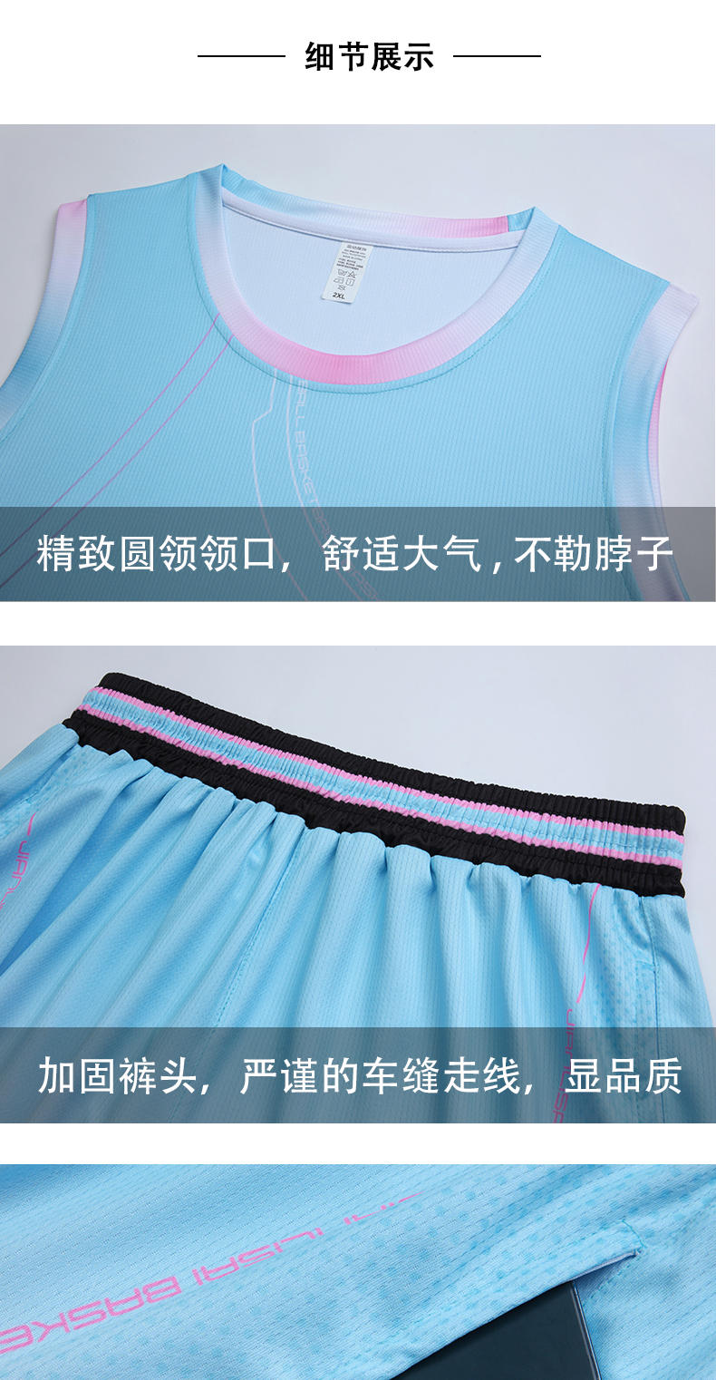 Sports gradient quick-drying suit basketball uniform GY1-229 adult