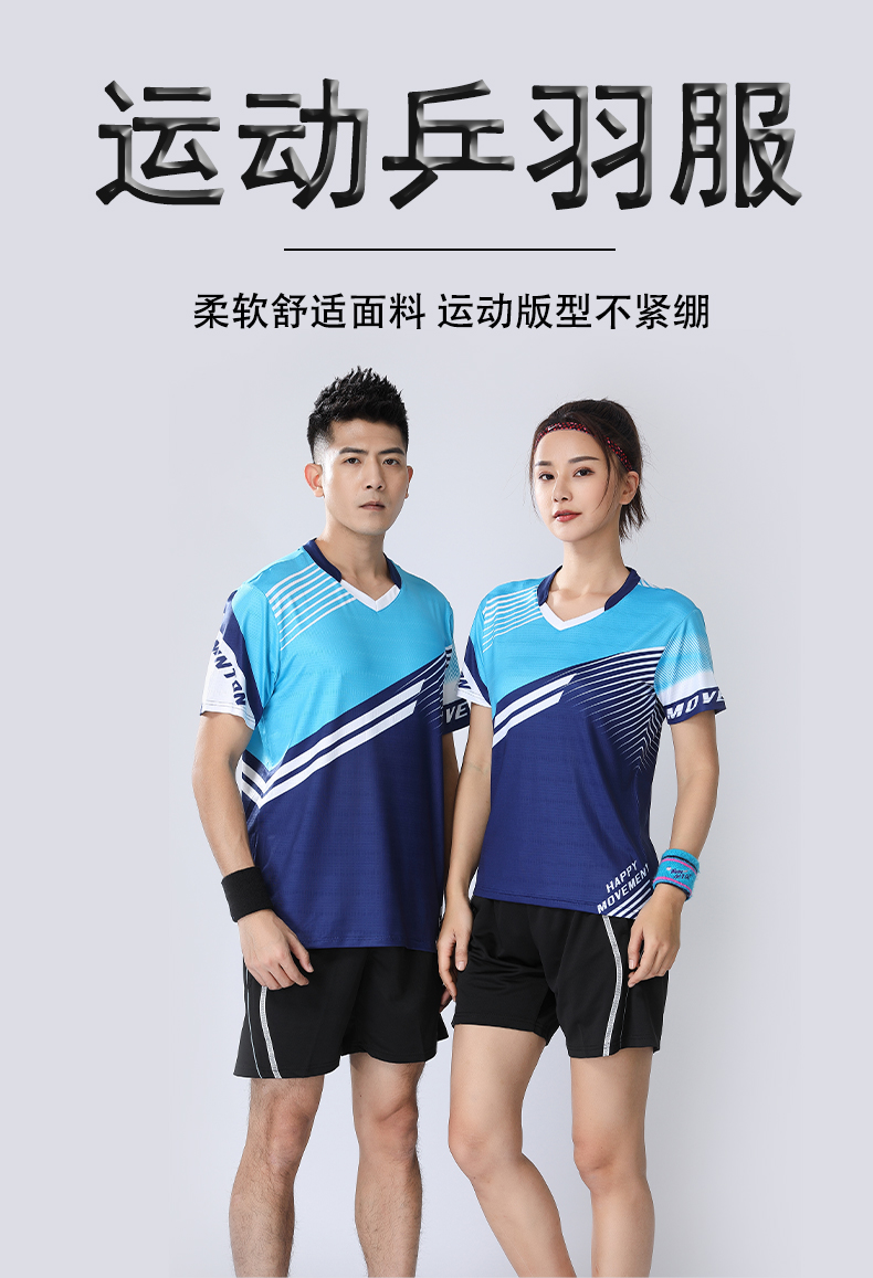 Casual color matching sports short-sleeved tops table tennis and badminton suits men 120-1854 men