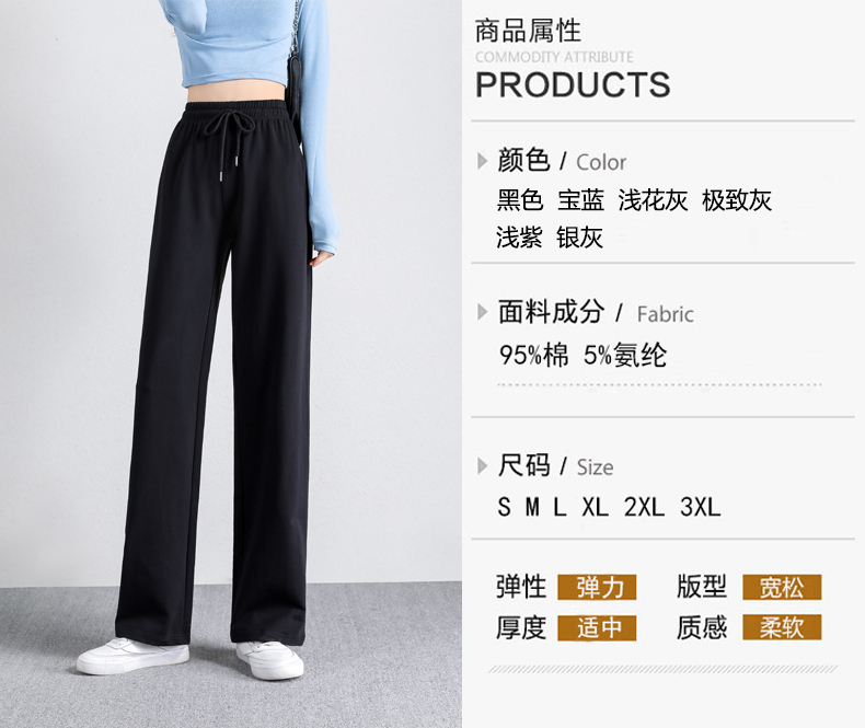 Straight wide-leg pants spring and autumn sports casual trousers for women G32-0701