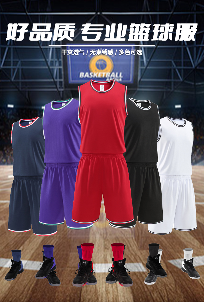 Team training quick-drying basketball suit for adults 49-2202