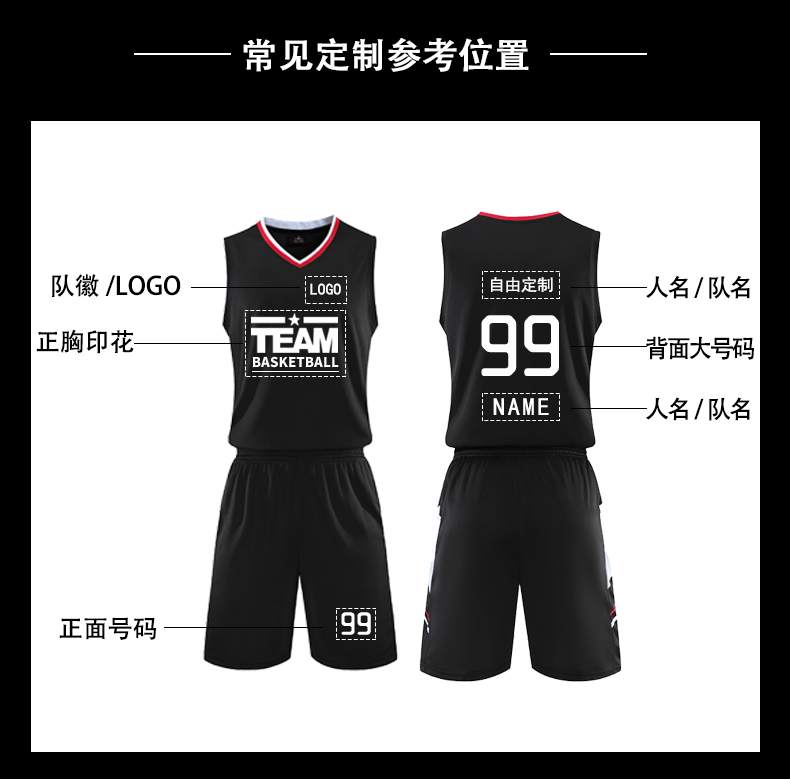 Team competition sports breathable quick-drying basketball suit suit for adults 49-3091