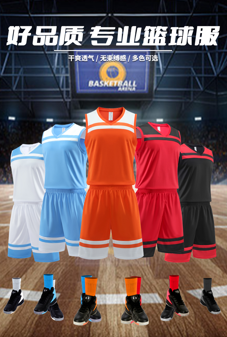 Outdoor leisure sports breathable basketball suit adult 49-3098