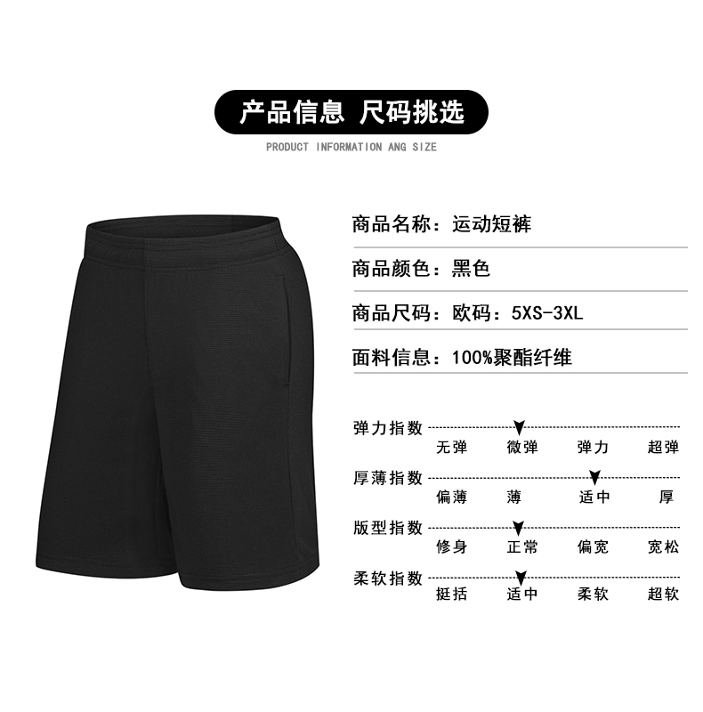 Solid color casual sports shorts for adults and children (European size) GJ4-S906