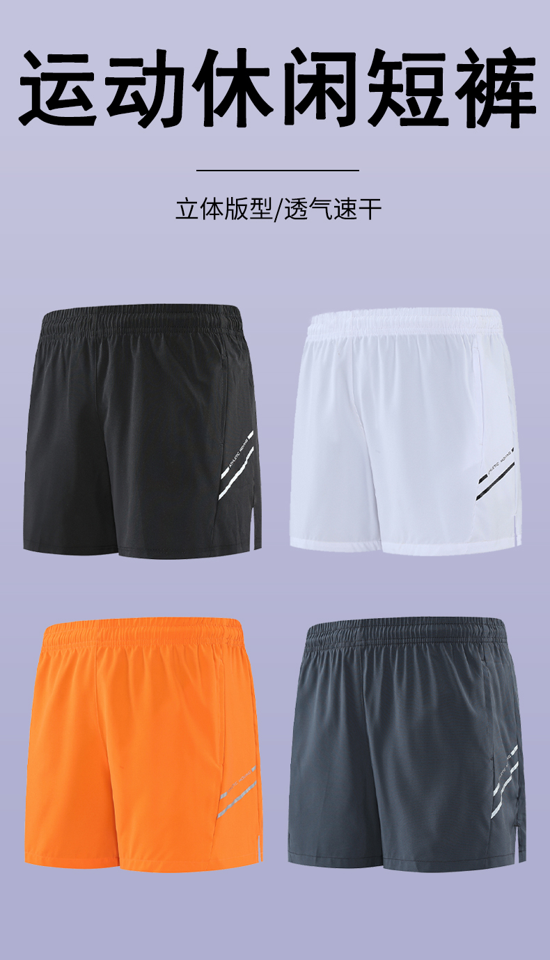 160g woven fabric sports casual shorts three-quarter pants universal style 214-261