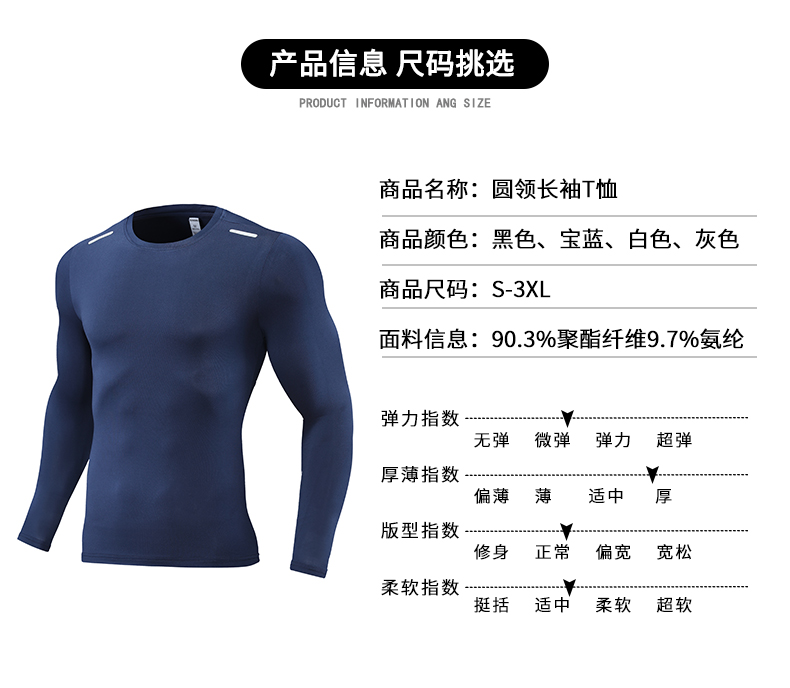 Polyester solid color sports round neck long sleeve T-shirt universal G19-244