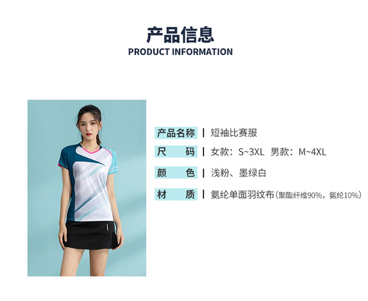 Spandex single-sided feather pattern short-sleeved competition training suit GR8-1258 women