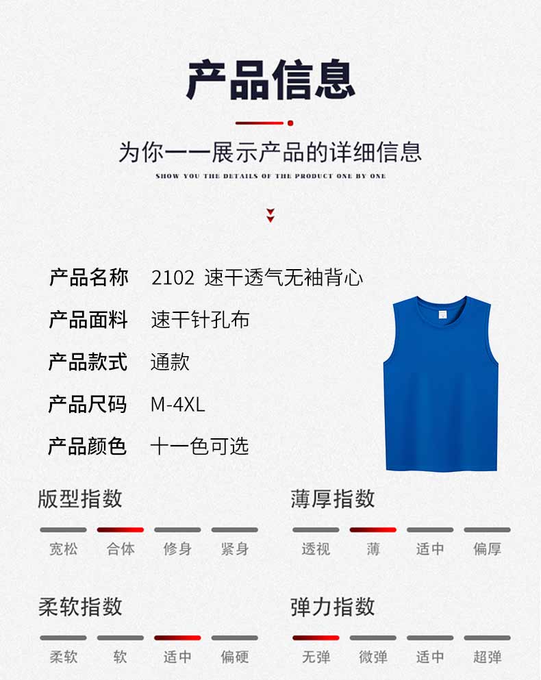 180g quick-drying breathable sleeveless vest GJ44-2102