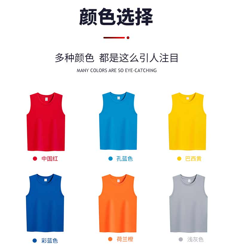 180g quick-drying breathable sleeveless vest GJ44-2102