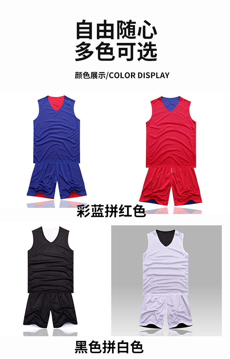 Quick-drying breathable double-sided training basketball uniform GJ4-5101 adult version