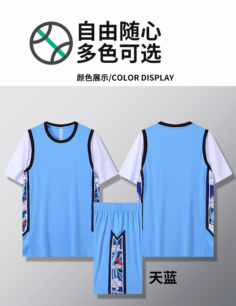 Summer trend quick-drying fake two-piece basketball uniform suit GB12-B003