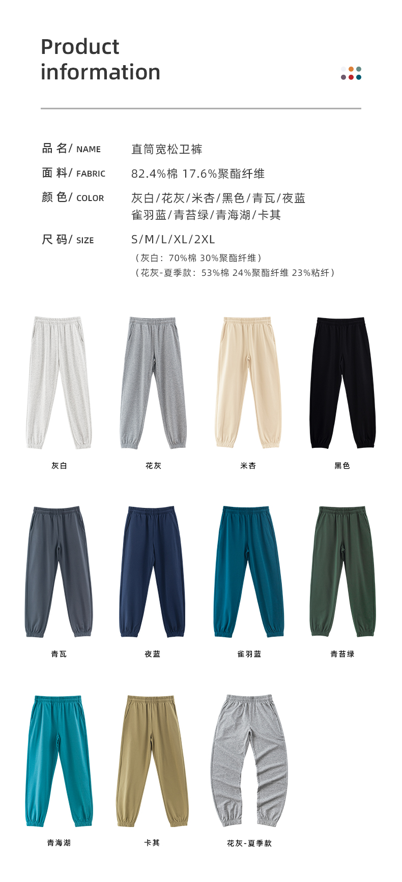 Spring and autumn straight-leg versatile cuffed loose sweatpants casual pants D16-ZSK000