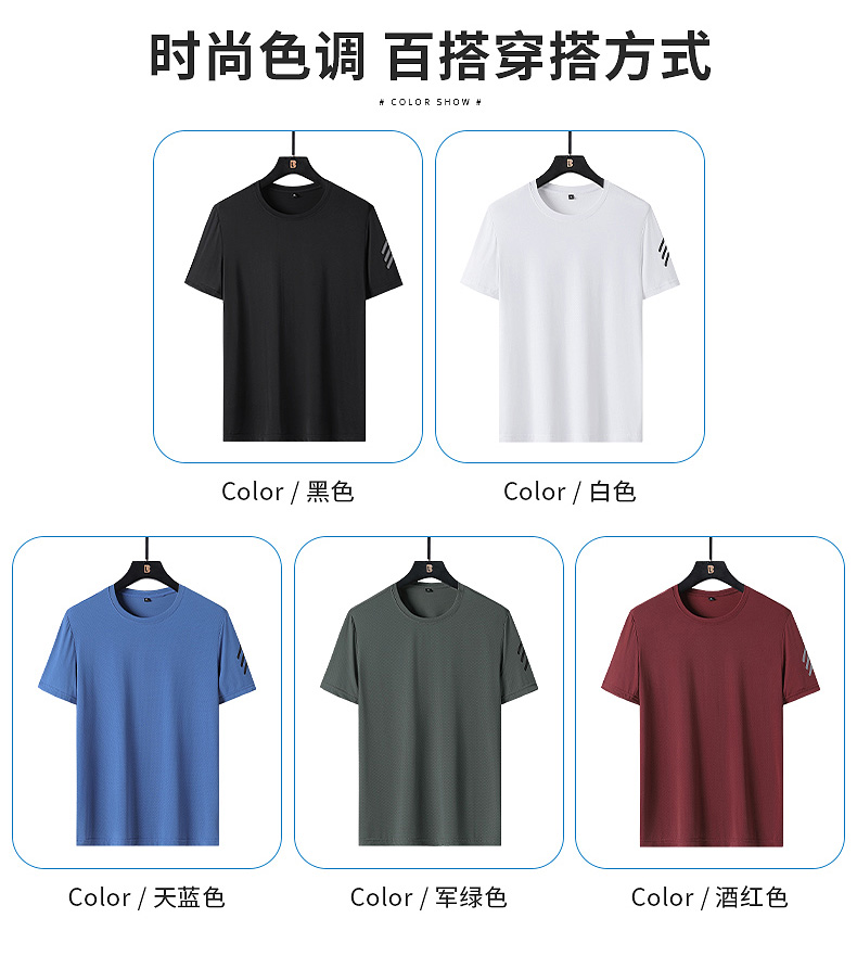 Sweat-wicking breathable sports light solid color round neck short-sleeved T-shirt top KC1-809