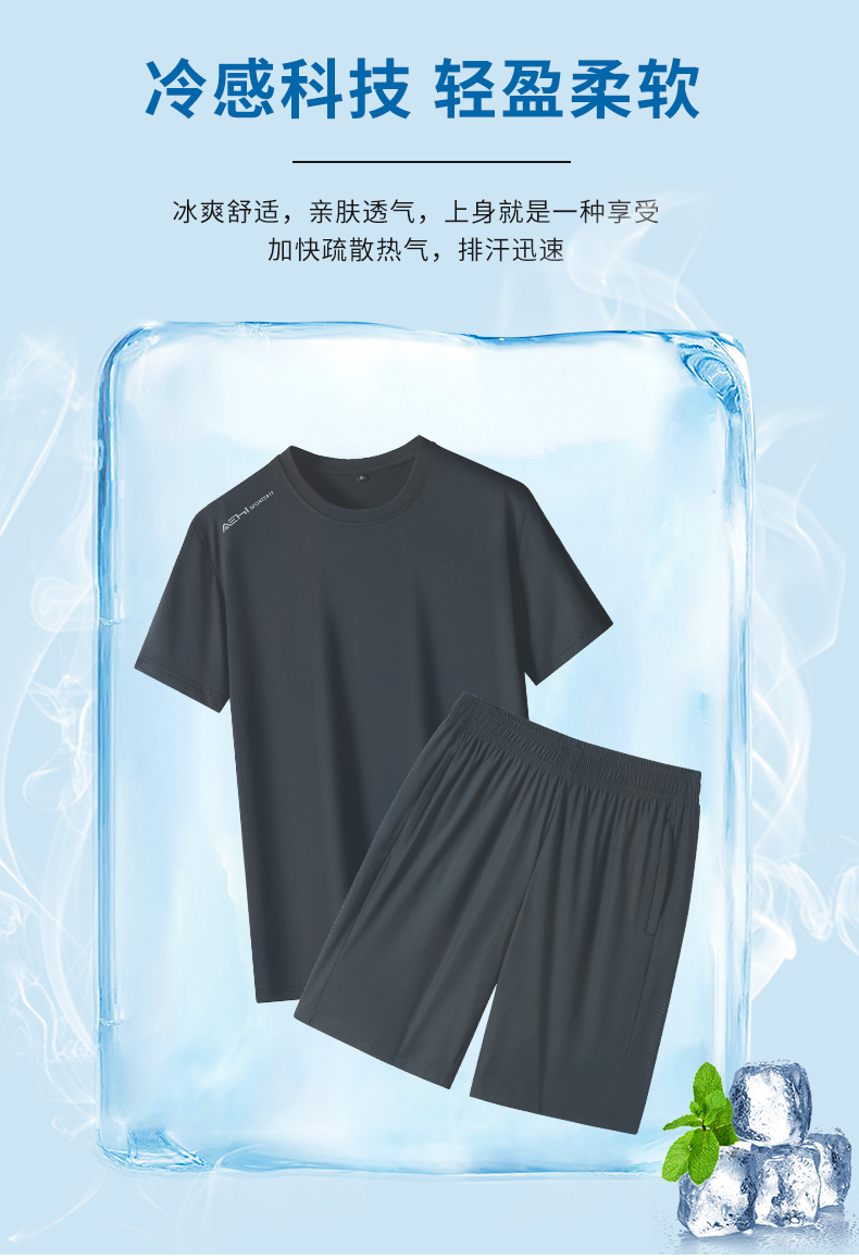 Mesh breathable ice silk quick-drying thin elastic round neck short-sleeved T-shirt KC1-30032 shorts set