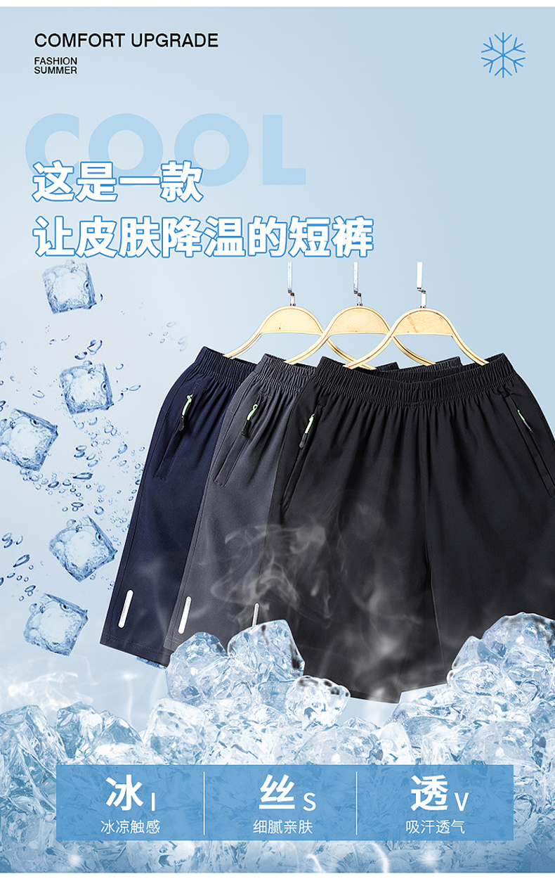 Large size ice silk shorts men and women five-point pants quick-drying pants KA2-DK108