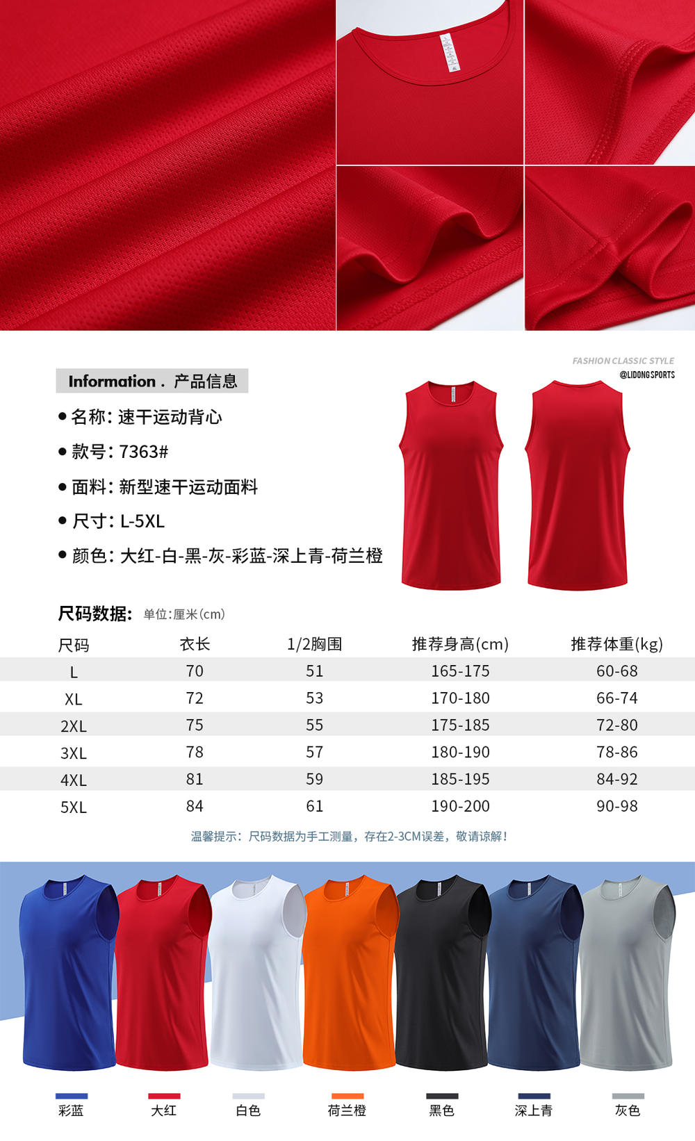 Quick-drying running sports vest GJ3-7363