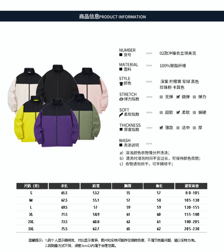 Outdoor sports color matching stand collar waterproof single layer jacket KE3-013BM02