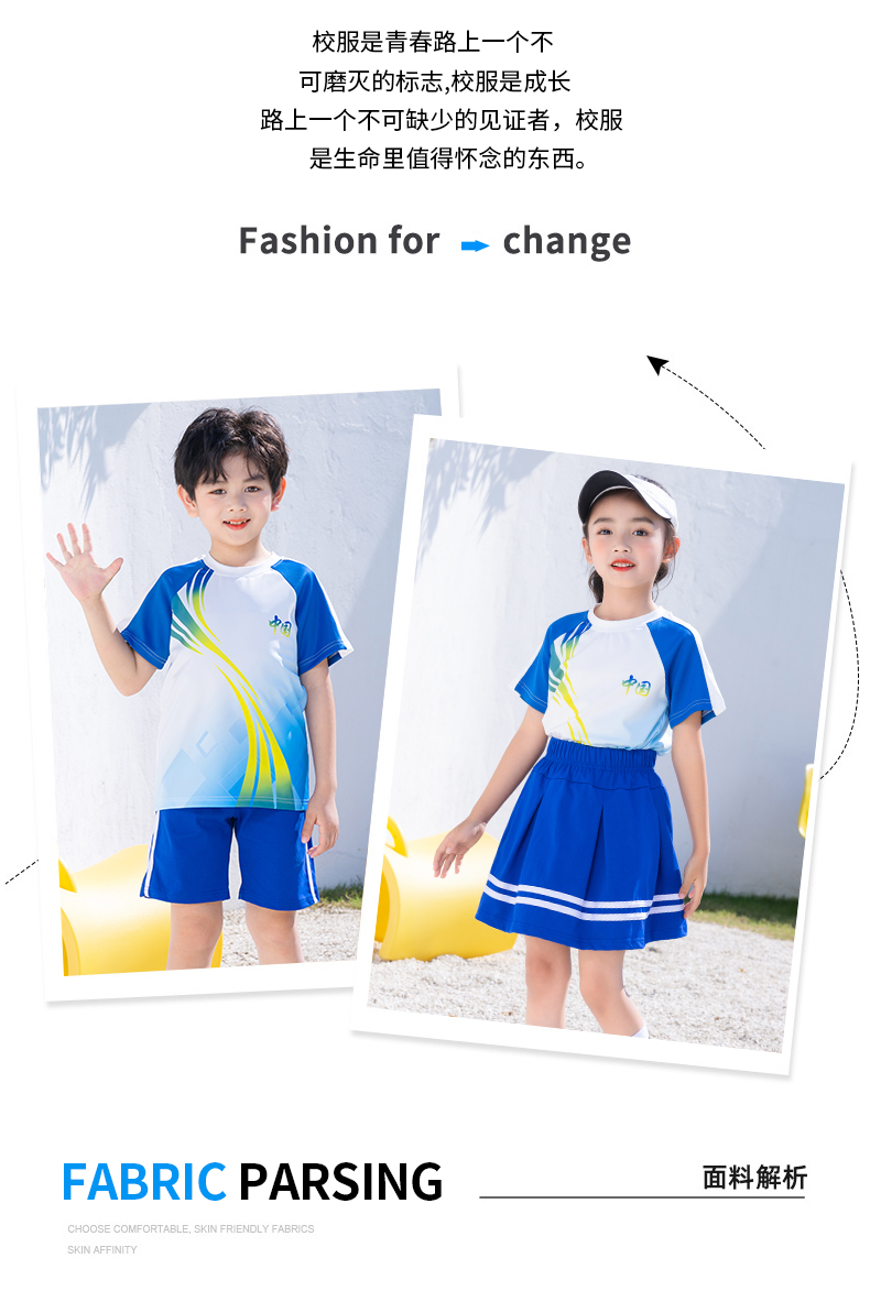 Primary school student uniform summer class uniform sports performance short skirt D11-2206