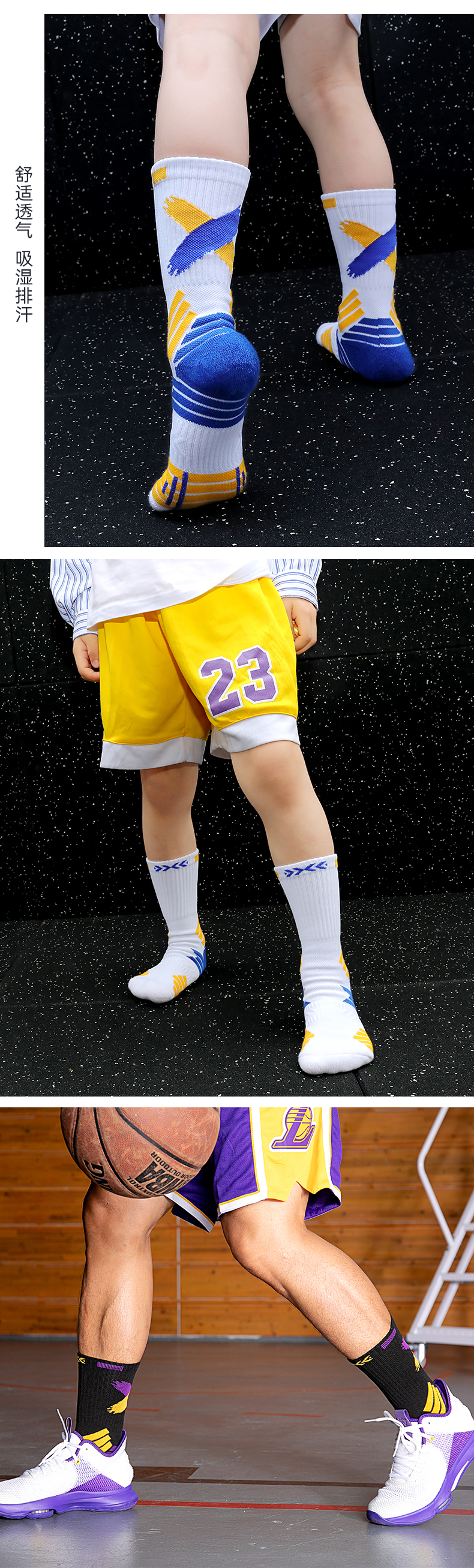 Multicolor sports mid-tube basketball socks for children GY9-3368 Size M