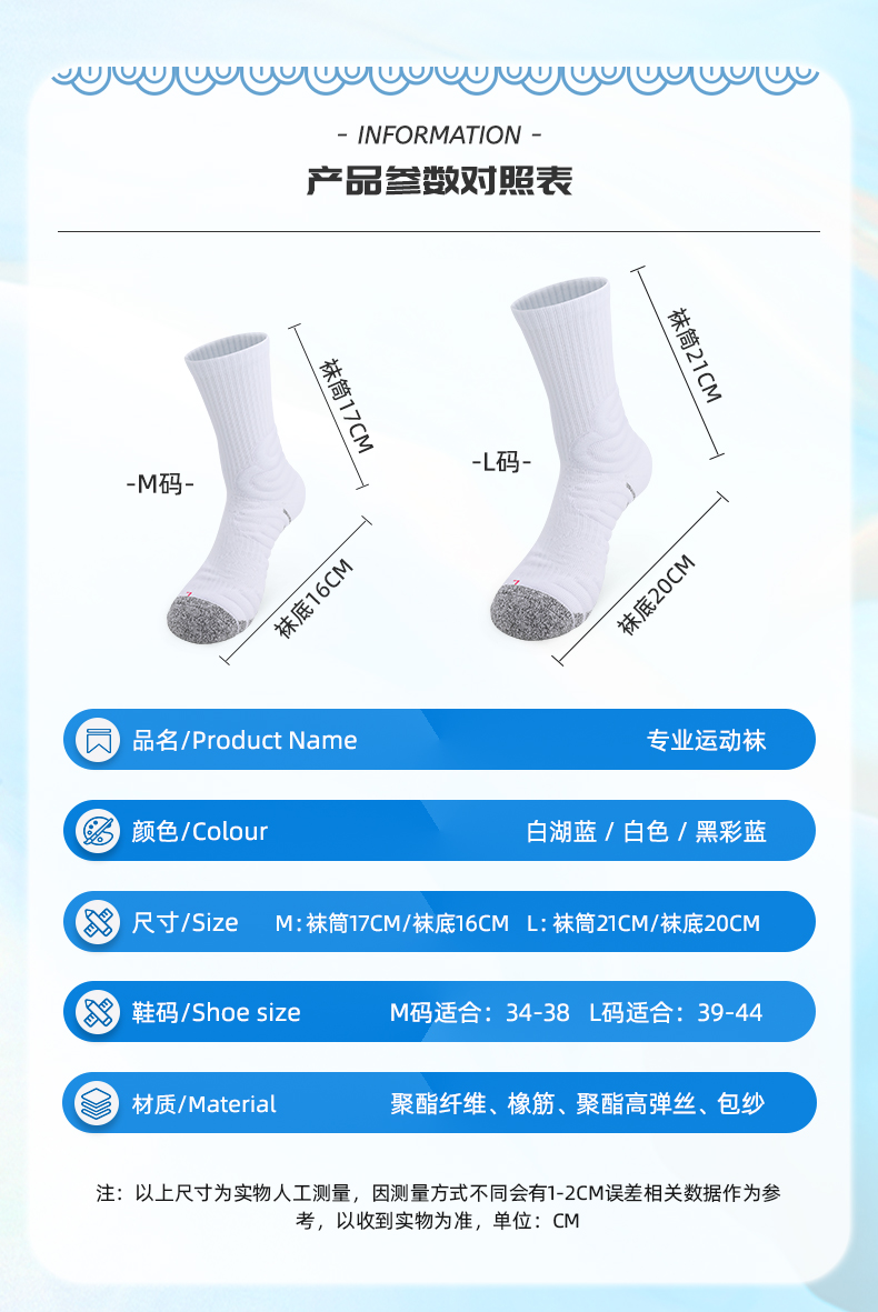 Mid-tube sports training basketball socks for children GY9-3372M