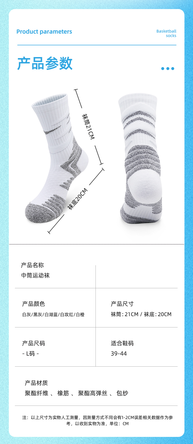 Towel bottom sports training basketball socks for adults GY9-3374 size L