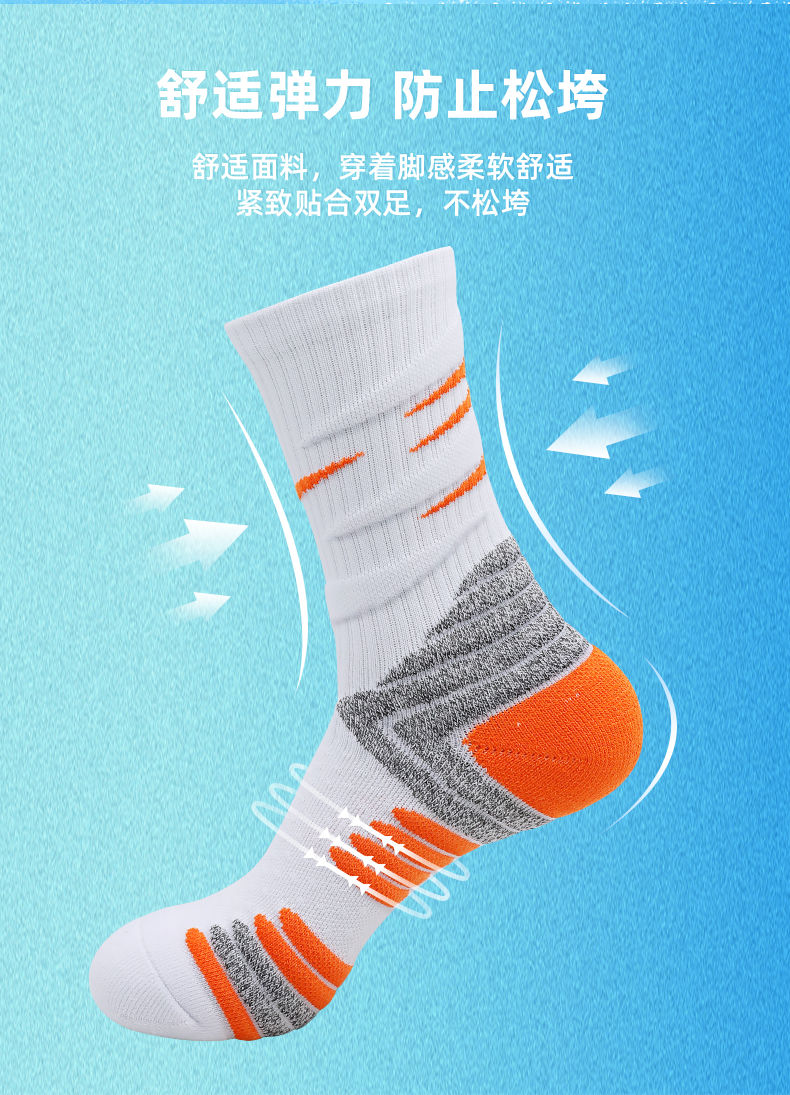 Towel bottom sports training basketball socks for children GY9-3374 size M