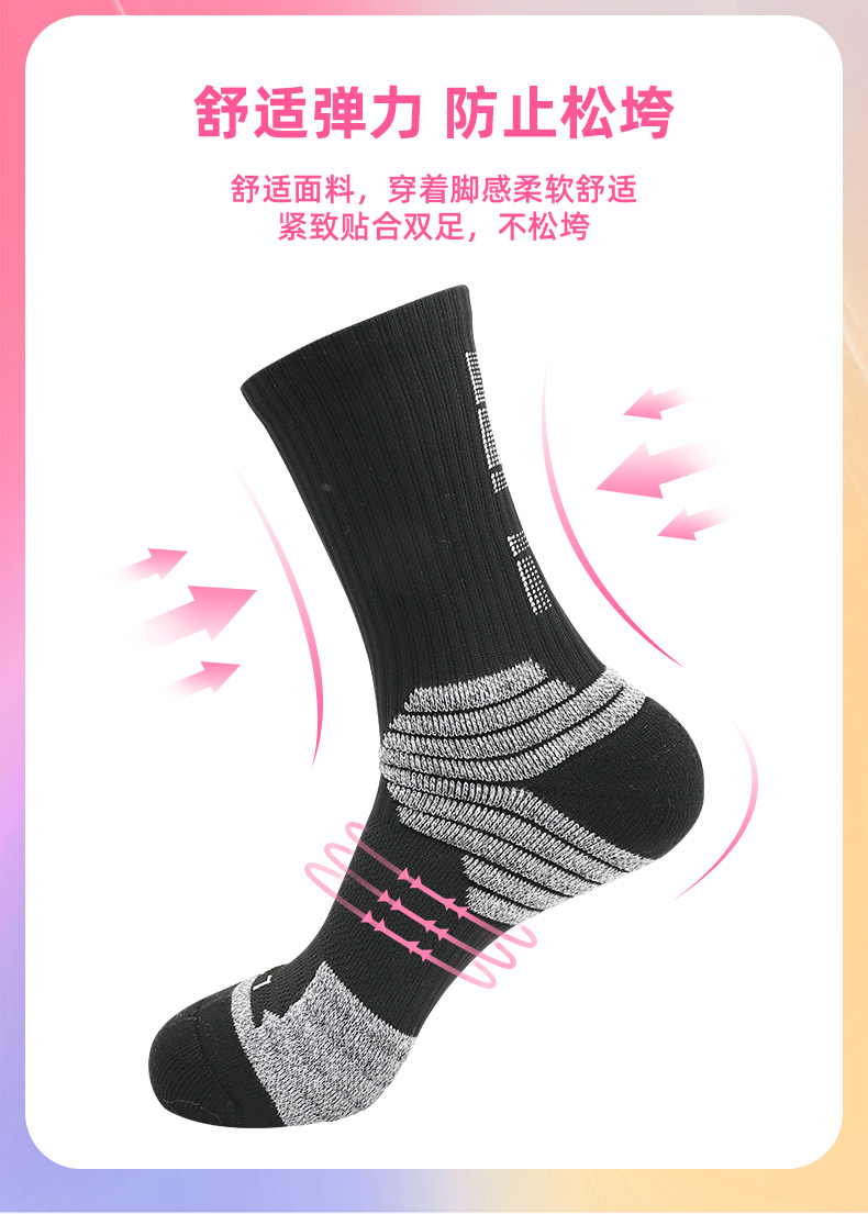 Towel bottom non-slip training basketball socks for children GY9-3375 size M