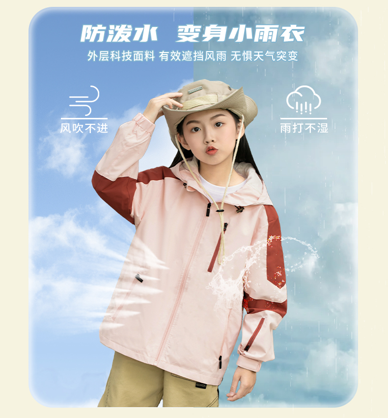 Children outdoor waterproof single-layer jacket KD-1699 children style