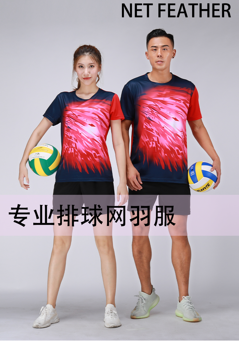 Sports quick-drying volleyball game suit tops for men 176-P805