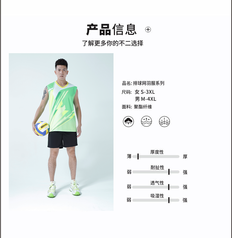 Youthful and quick-drying sleeveless volleyball top for men 176-P813