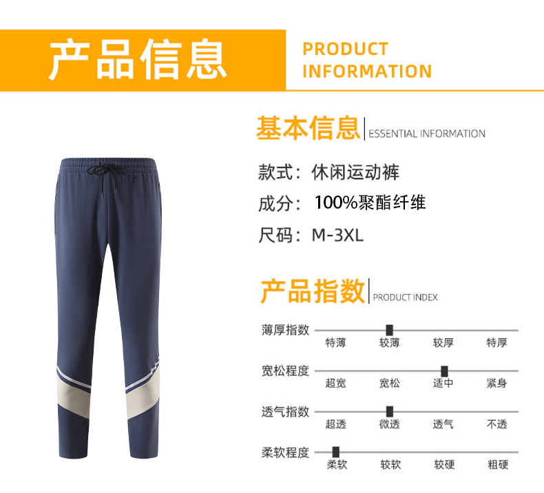 210g step cloth sports running trousers G18-T180