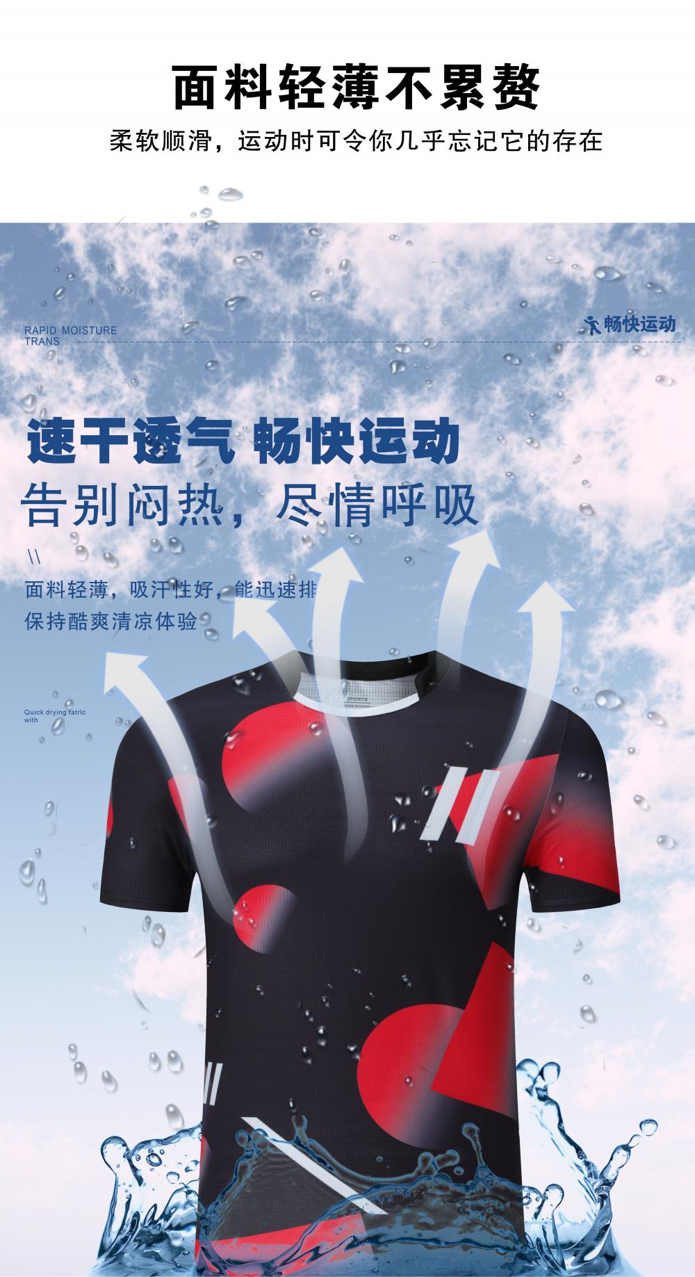 Polyester-ammonia Tianxing mesh sports quick-drying breathable badminton suit 120-1887 adult model