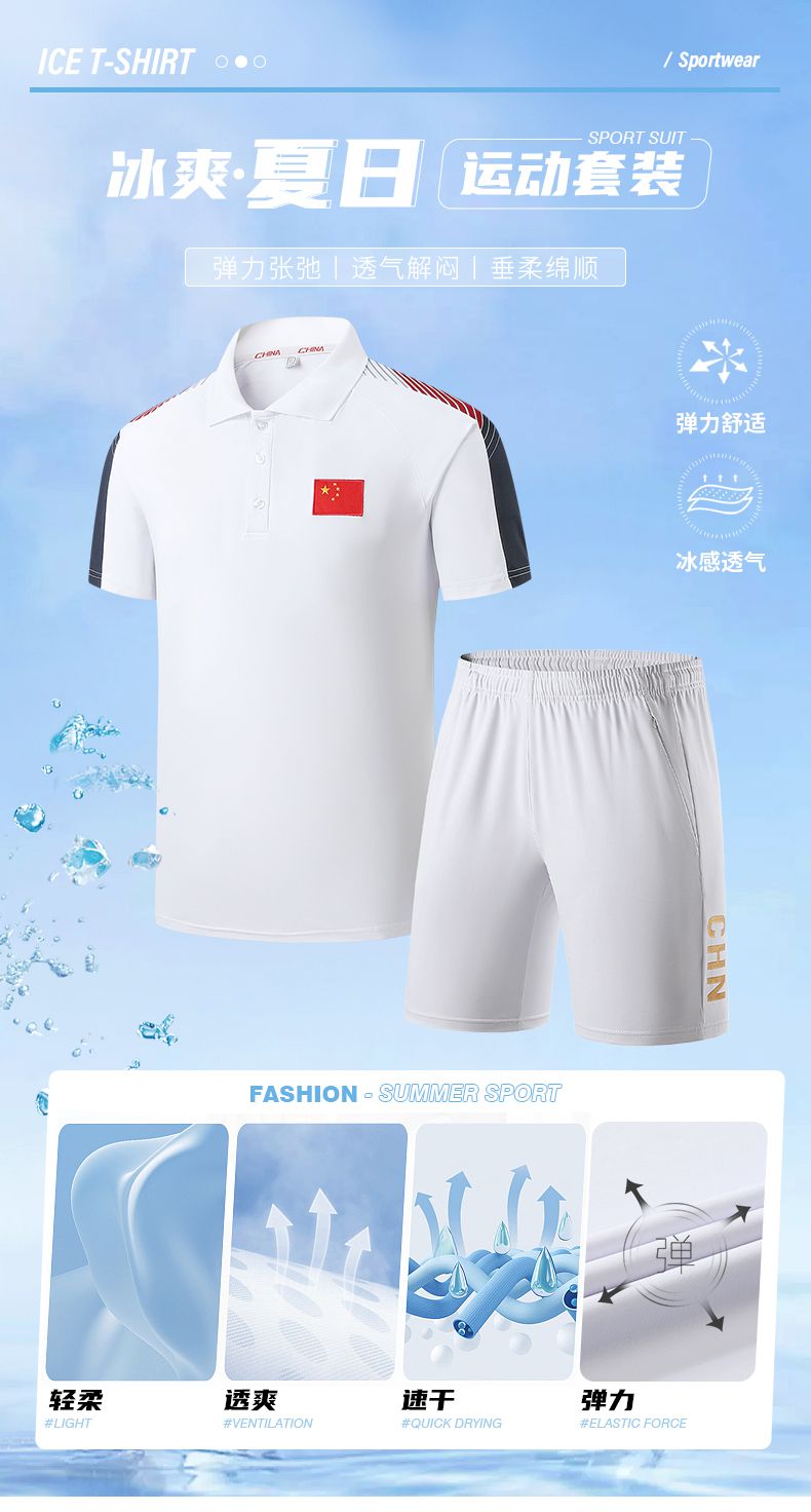 Ice-feeling breathable quick-drying sports short-sleeved two-piece suit KE4-8903