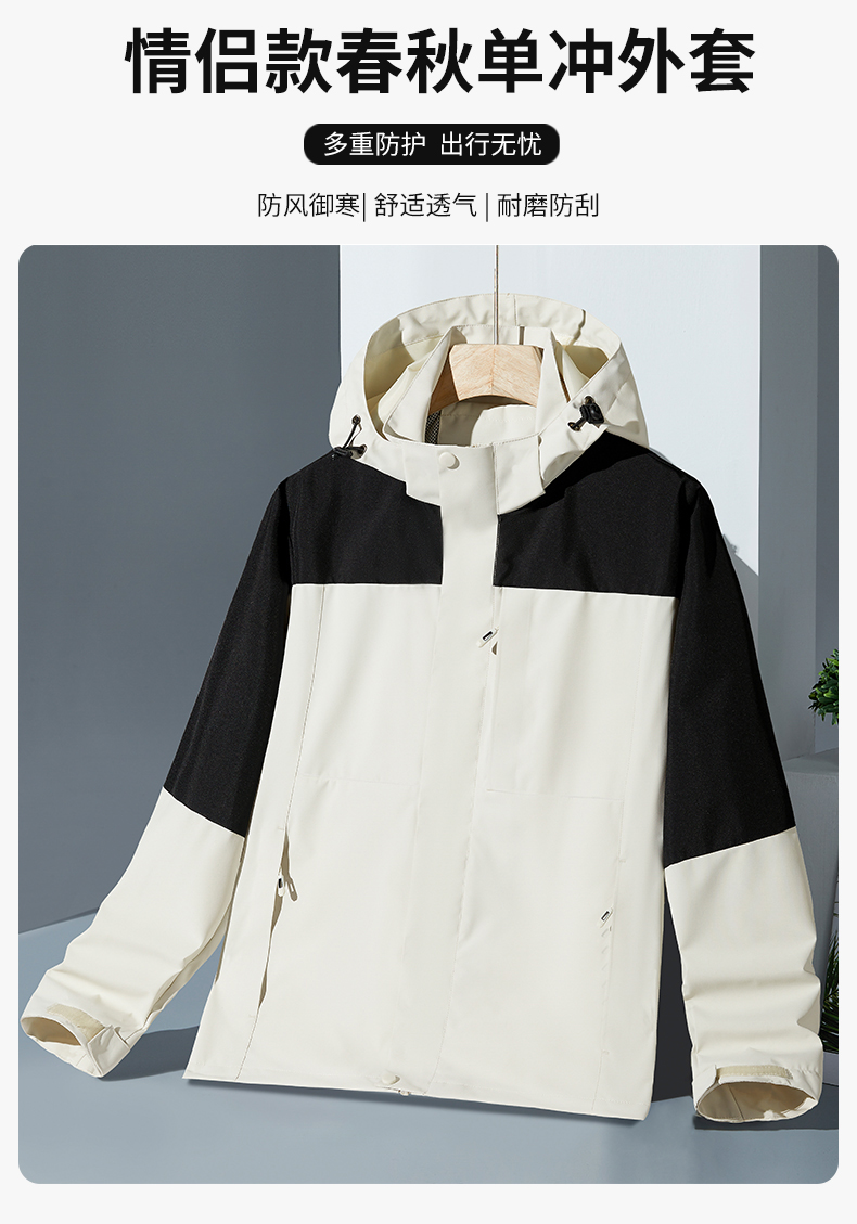 Couples Spring and Autumn Outdoor Single-layer Jacket Women KD-2507