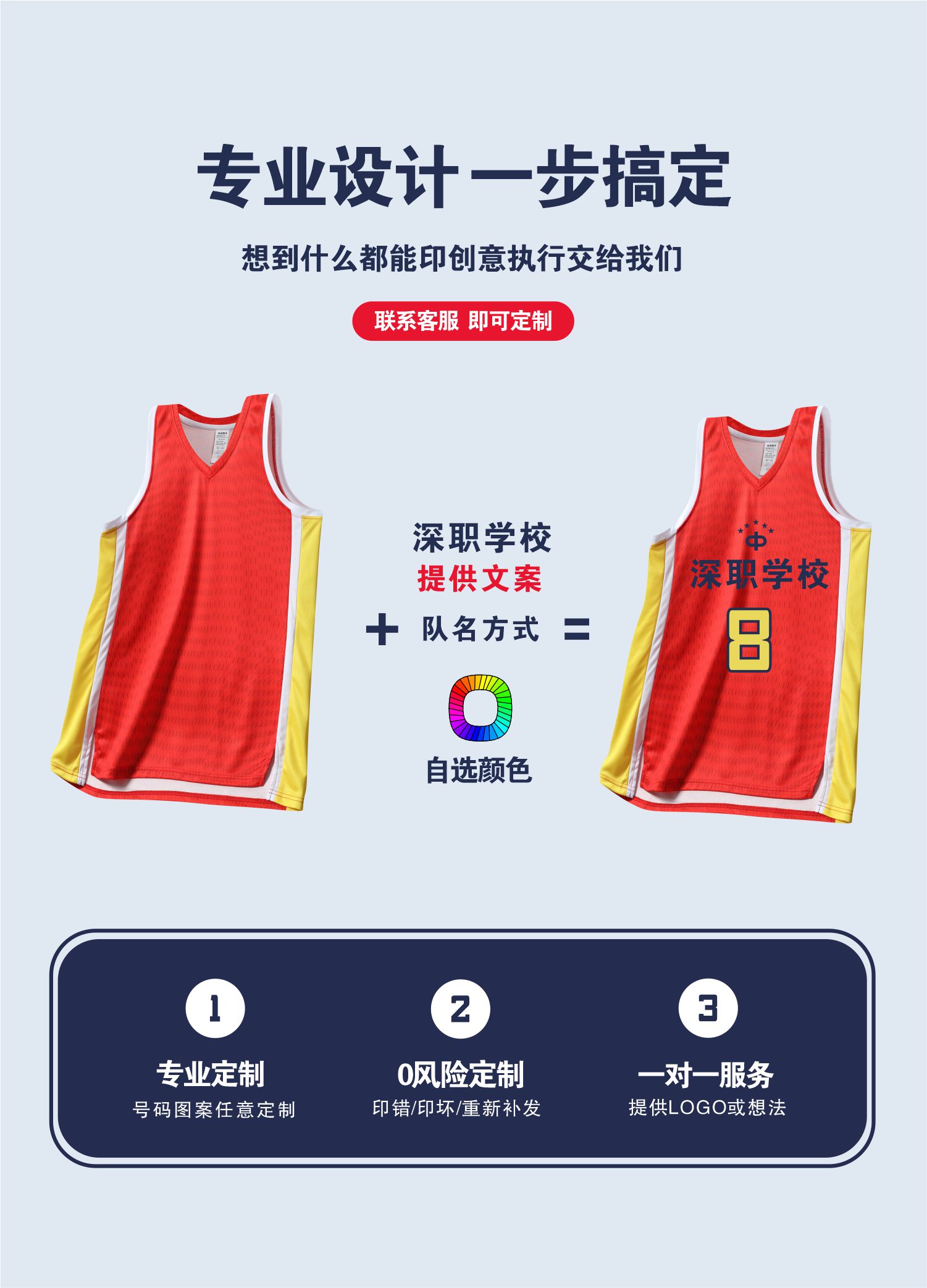 American style slit vest basketball uniform suit horizontal stripe training suit 120-1943