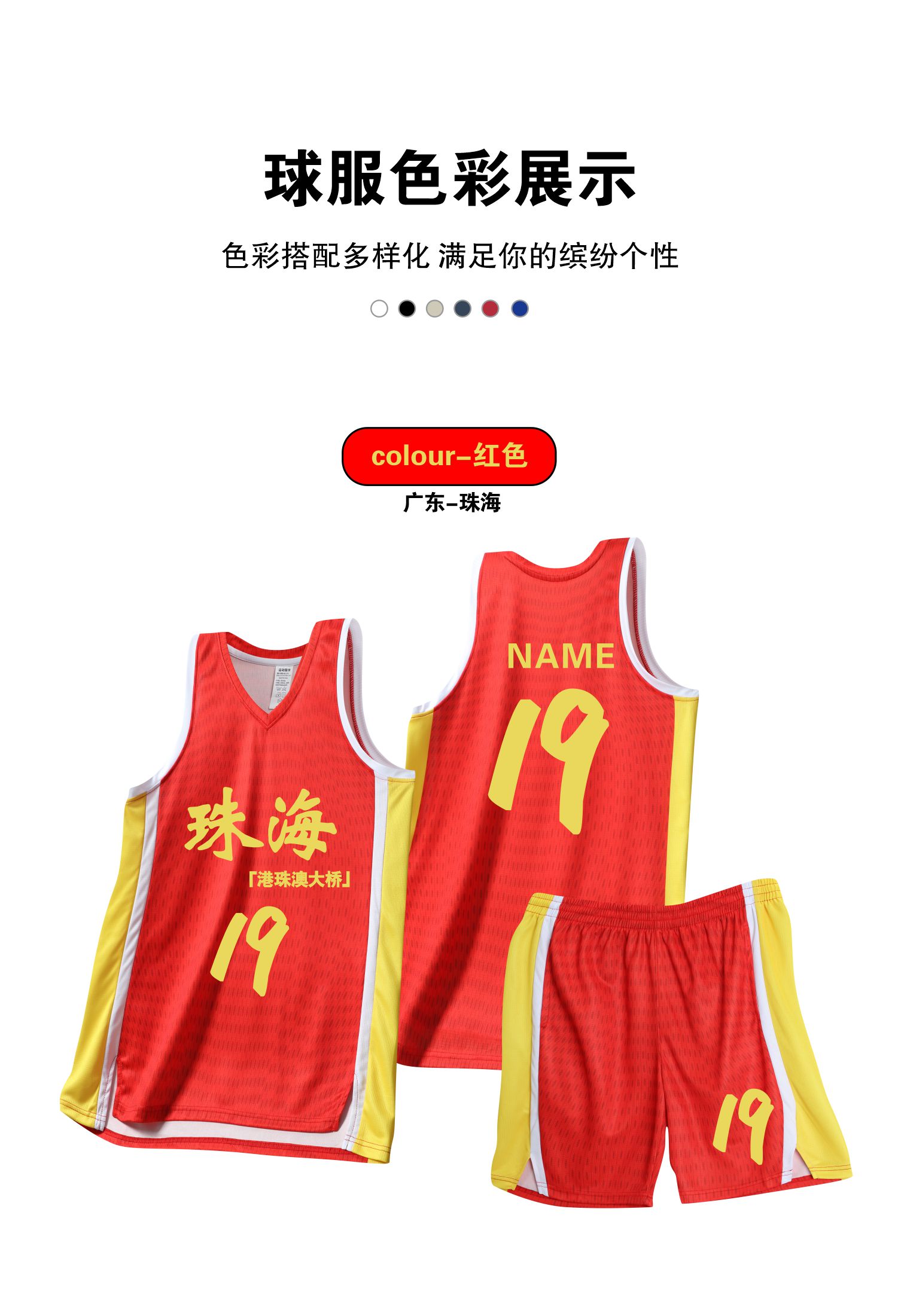 American style slit vest basketball uniform suit horizontal stripe training suit 120-1943