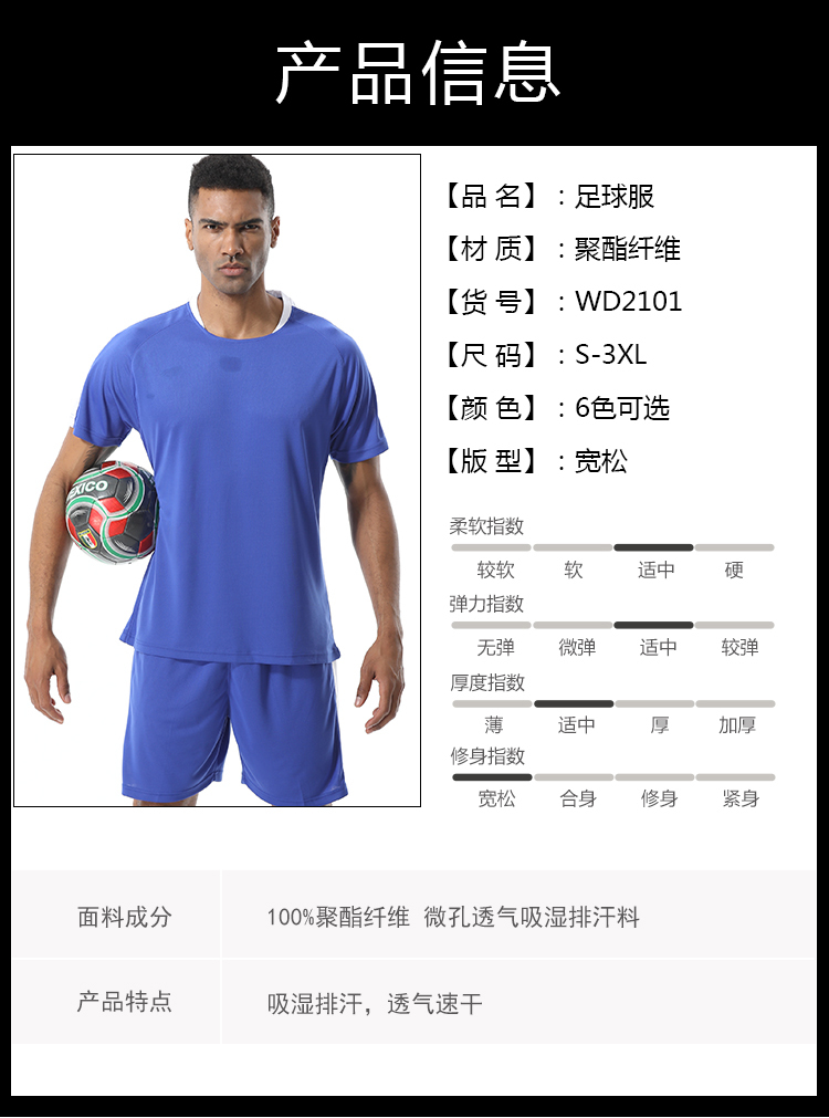 Microporous breathable moisture wicking sportswear for adults/children GJ4-2101