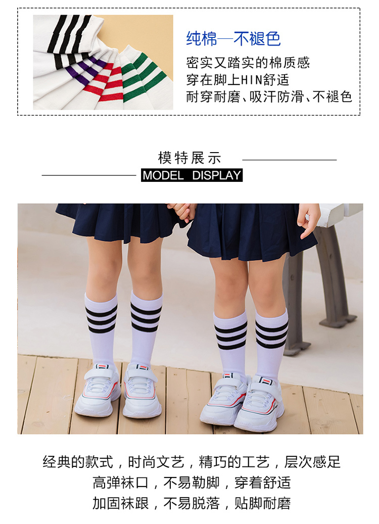 Pure cotton primary school students kindergarten middle tube socks high-end socks 168-C0308001